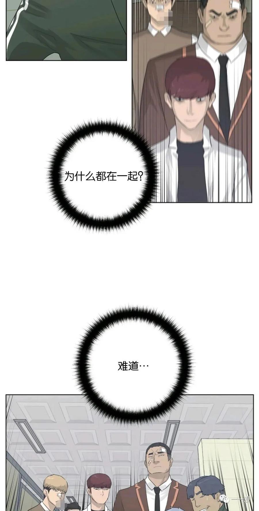 《触发人生》第4话 第56页