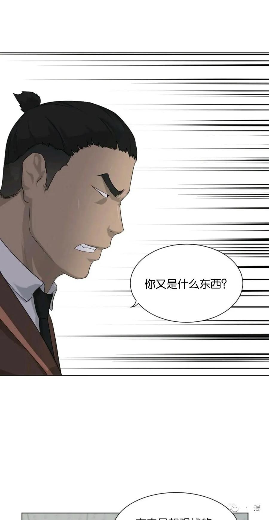 《触发人生》第4话 第65页
