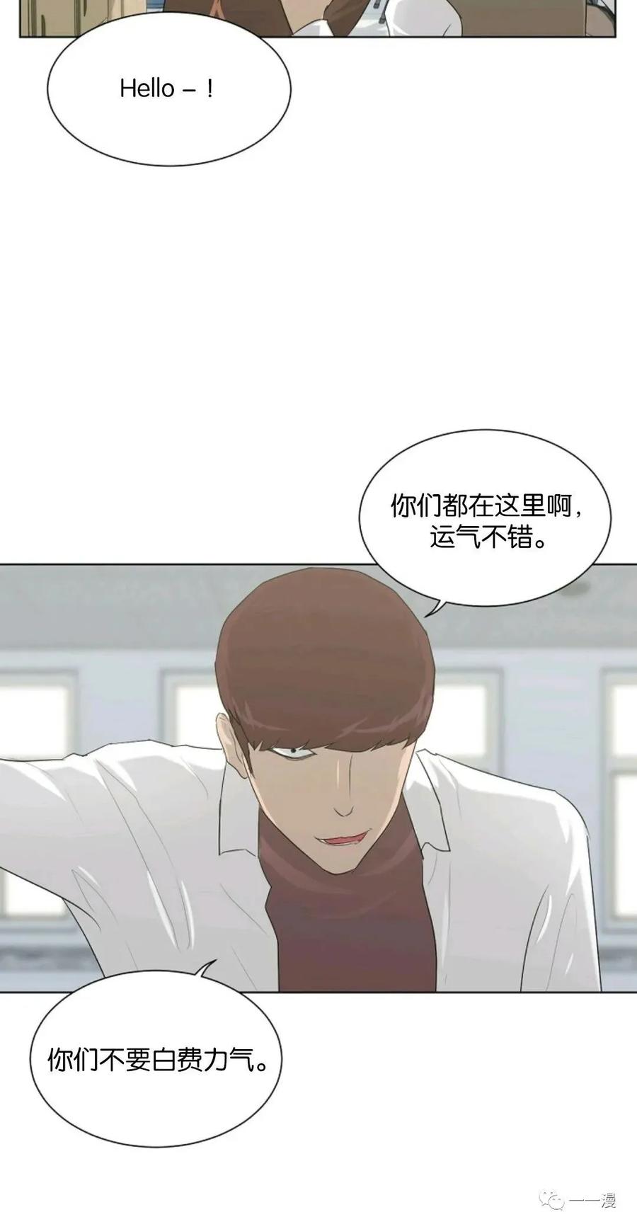《触发人生》第4话 第63页