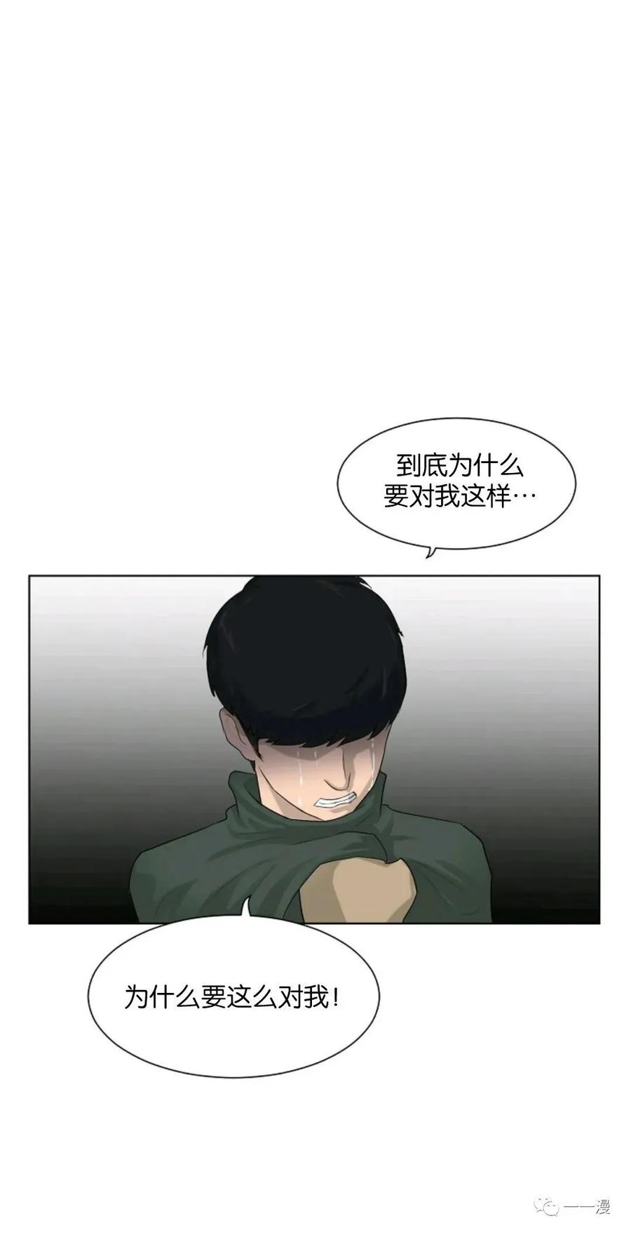 《触发人生》第4话 第42页