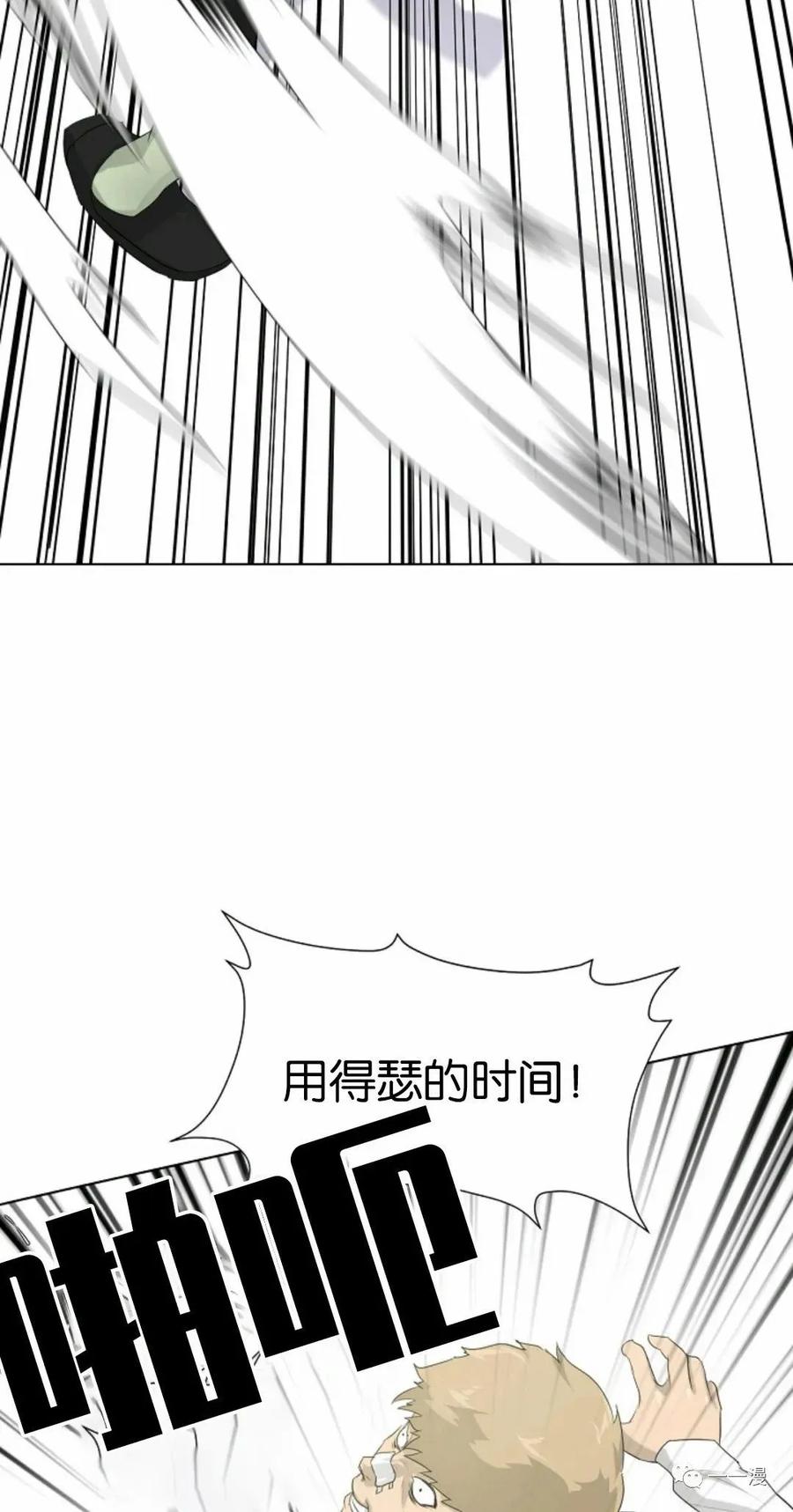 《触发人生》第4话 第77页