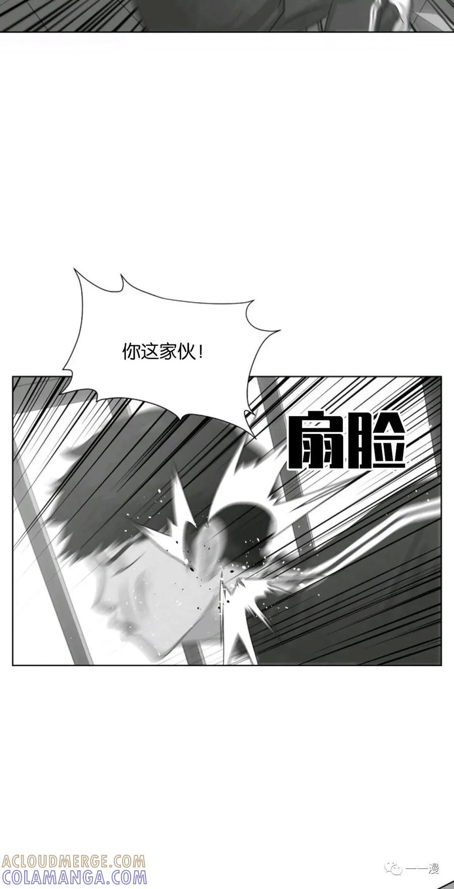 《触发人生》第4话 第49页