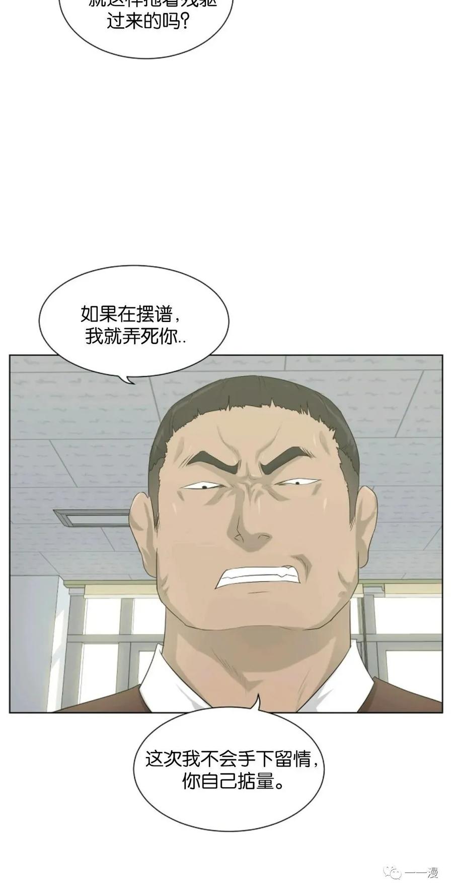 《触发人生》第4话 第60页