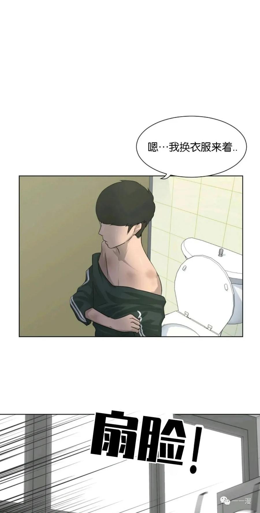 《触发人生》第4话 第38页