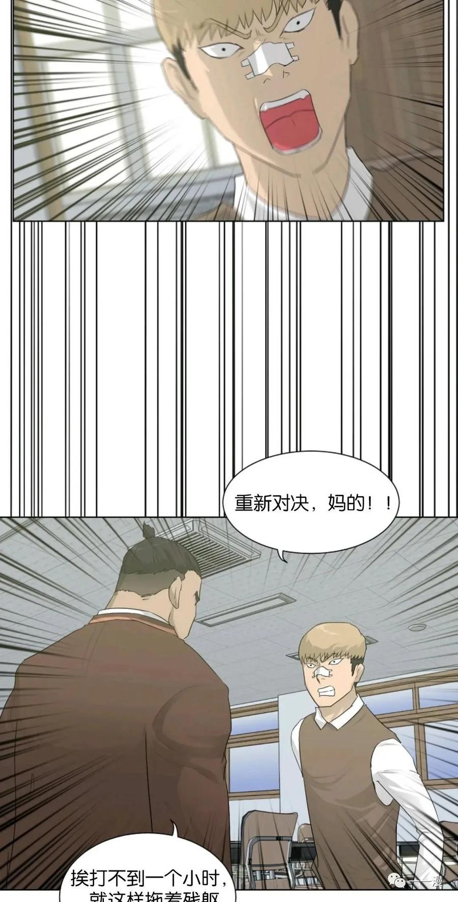《触发人生》第4话 第59页