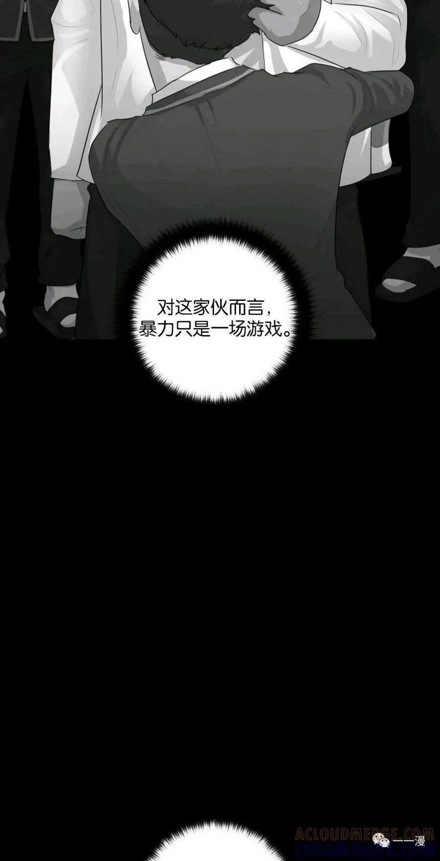 《触发人生》第4话 第46页