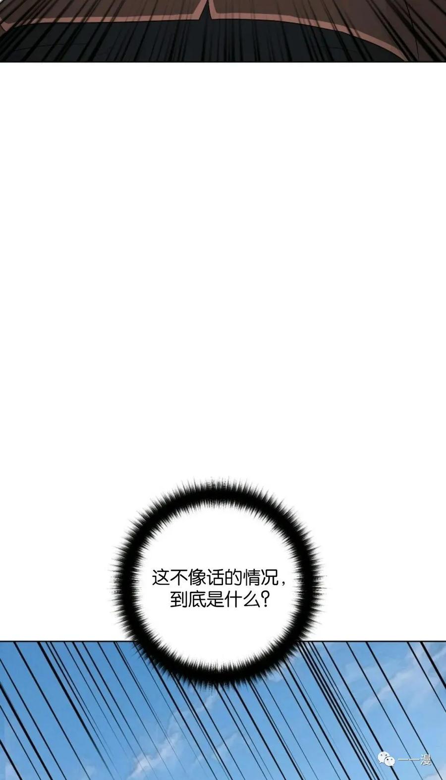 《触发人生》第4话 第12页