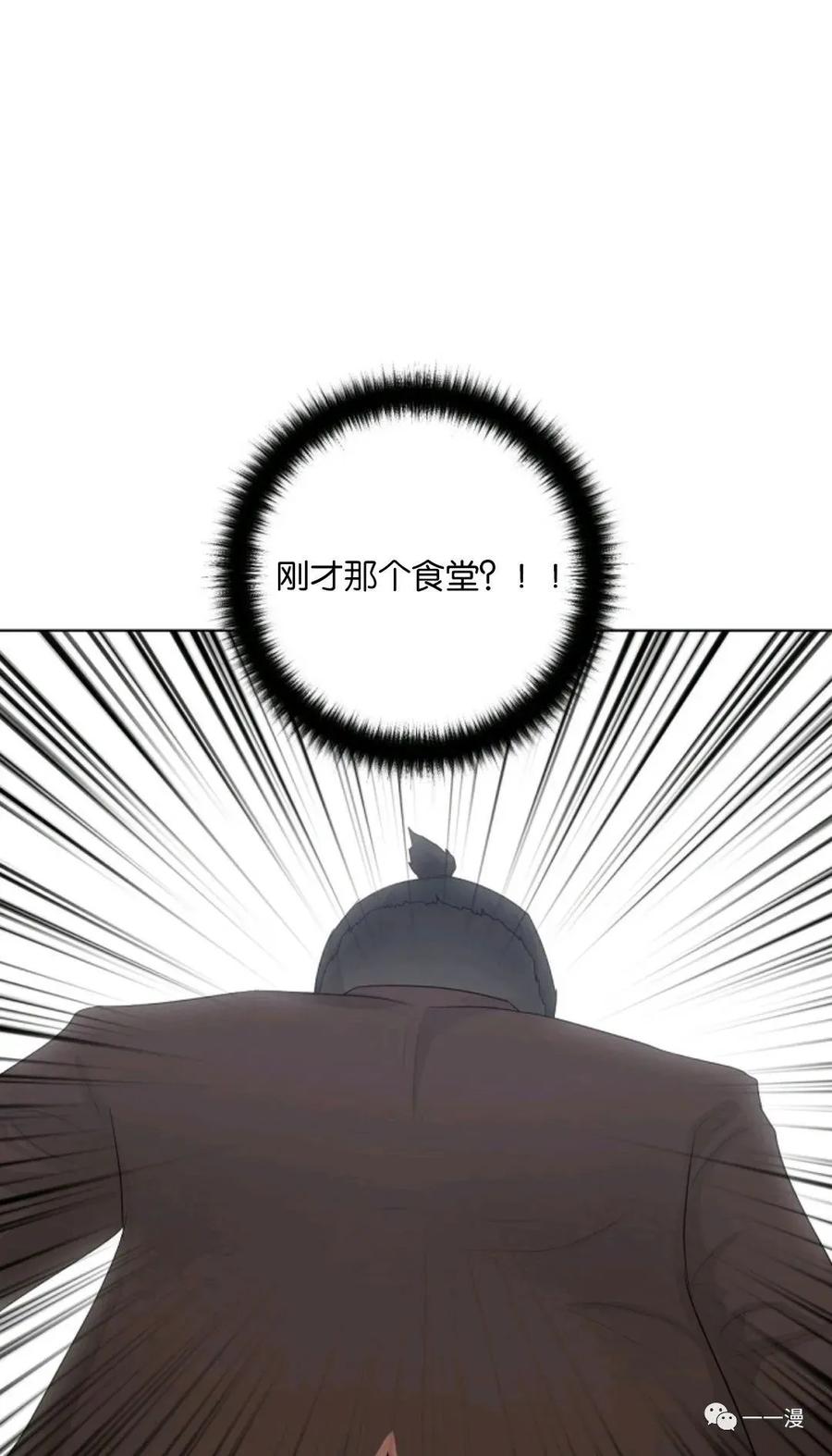《触发人生》第4话 第11页