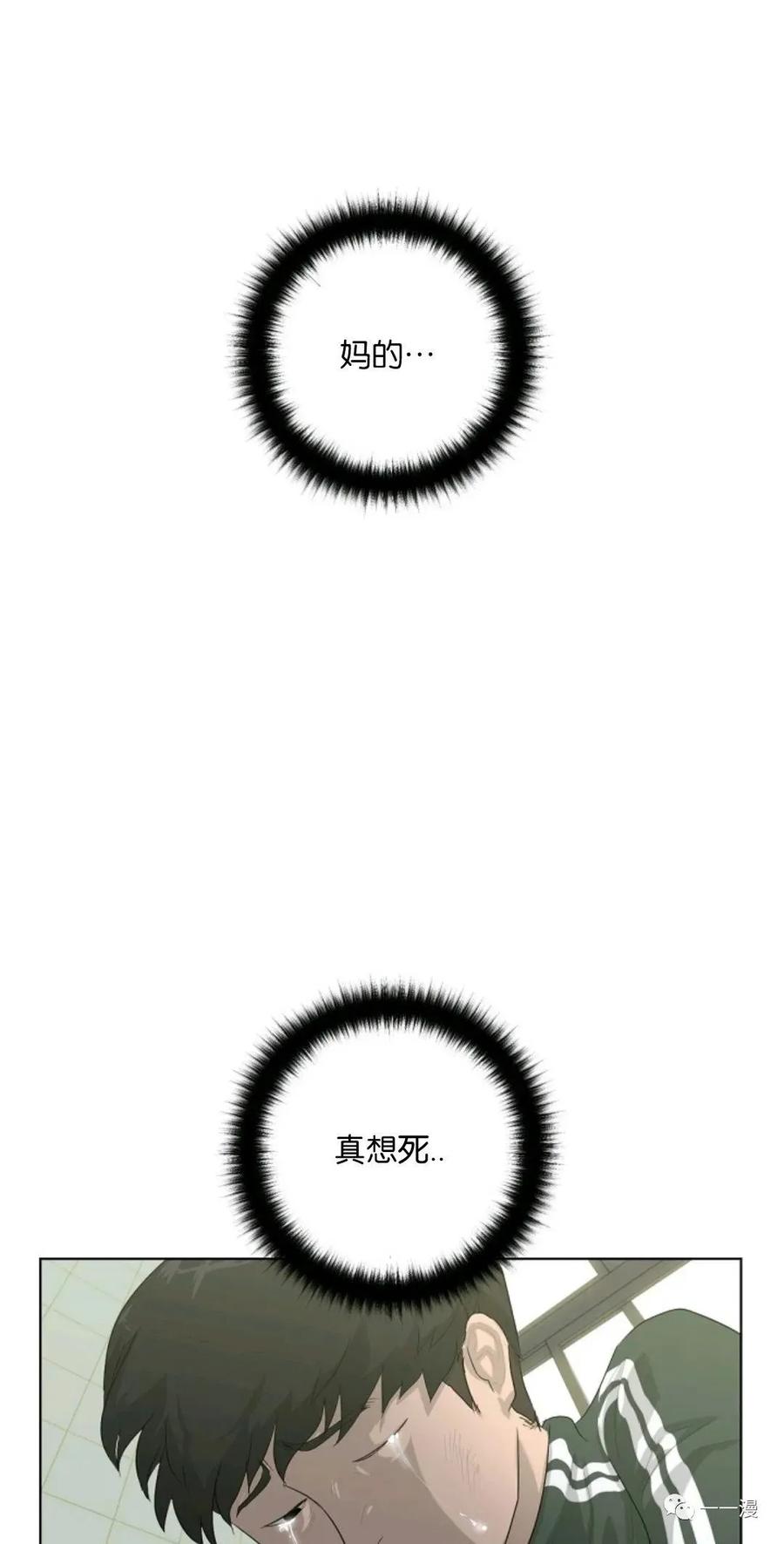 《触发人生》第4话 第51页