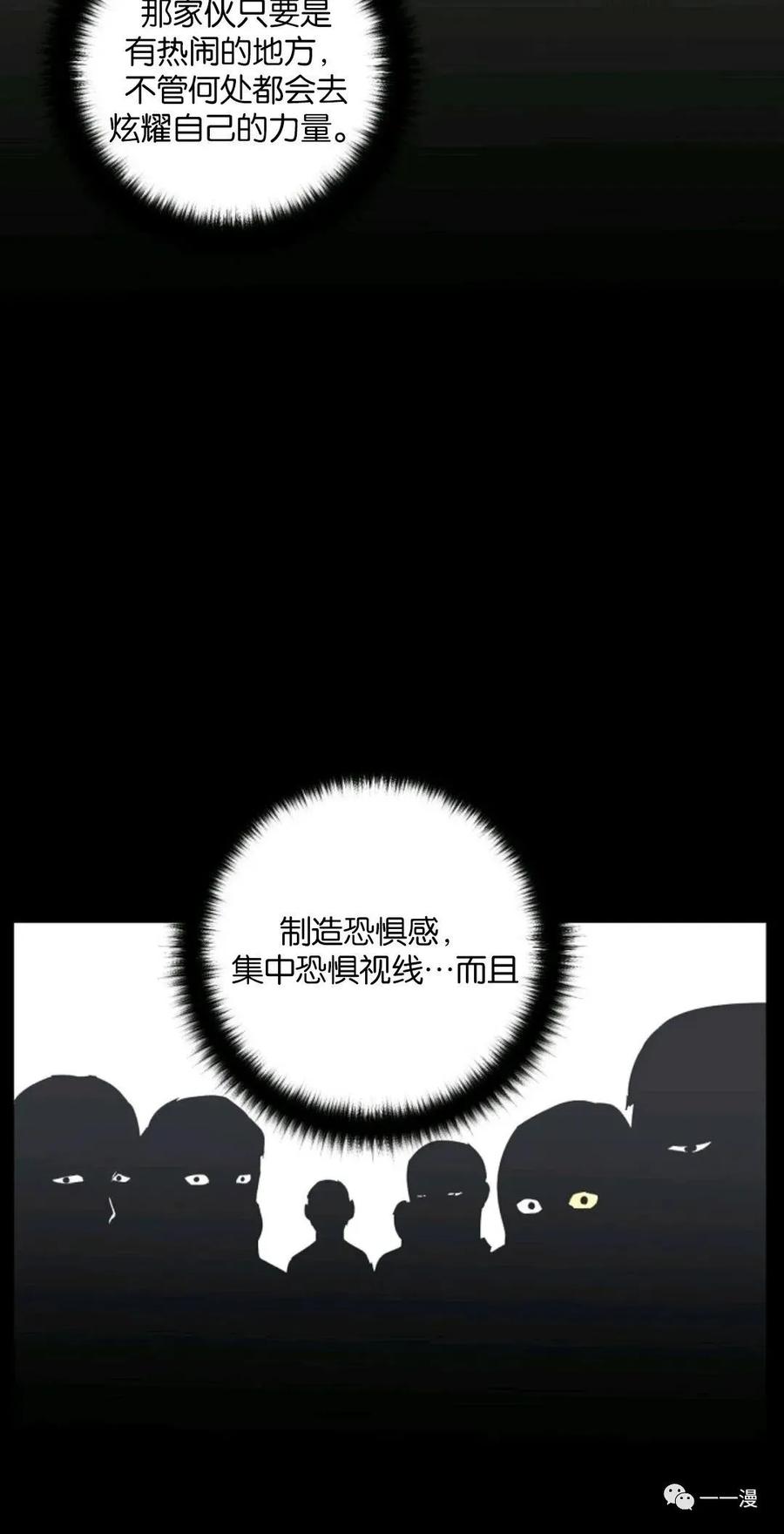 《触发人生》第4话 第44页
