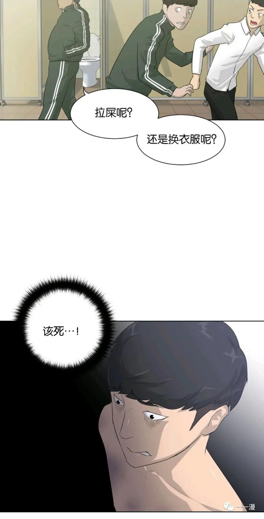 《触发人生》第4话 第36页