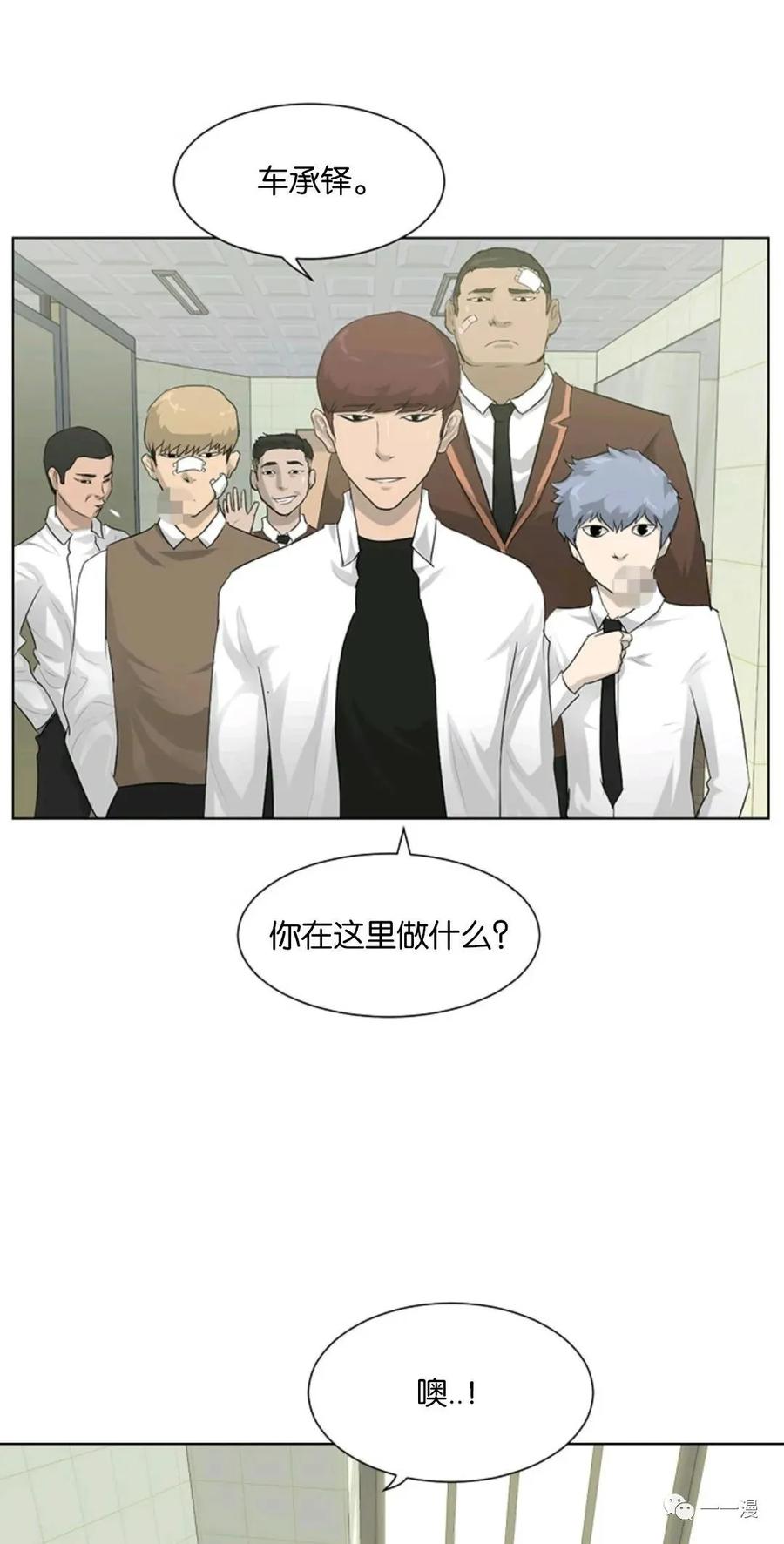 《触发人生》第4话 第53页