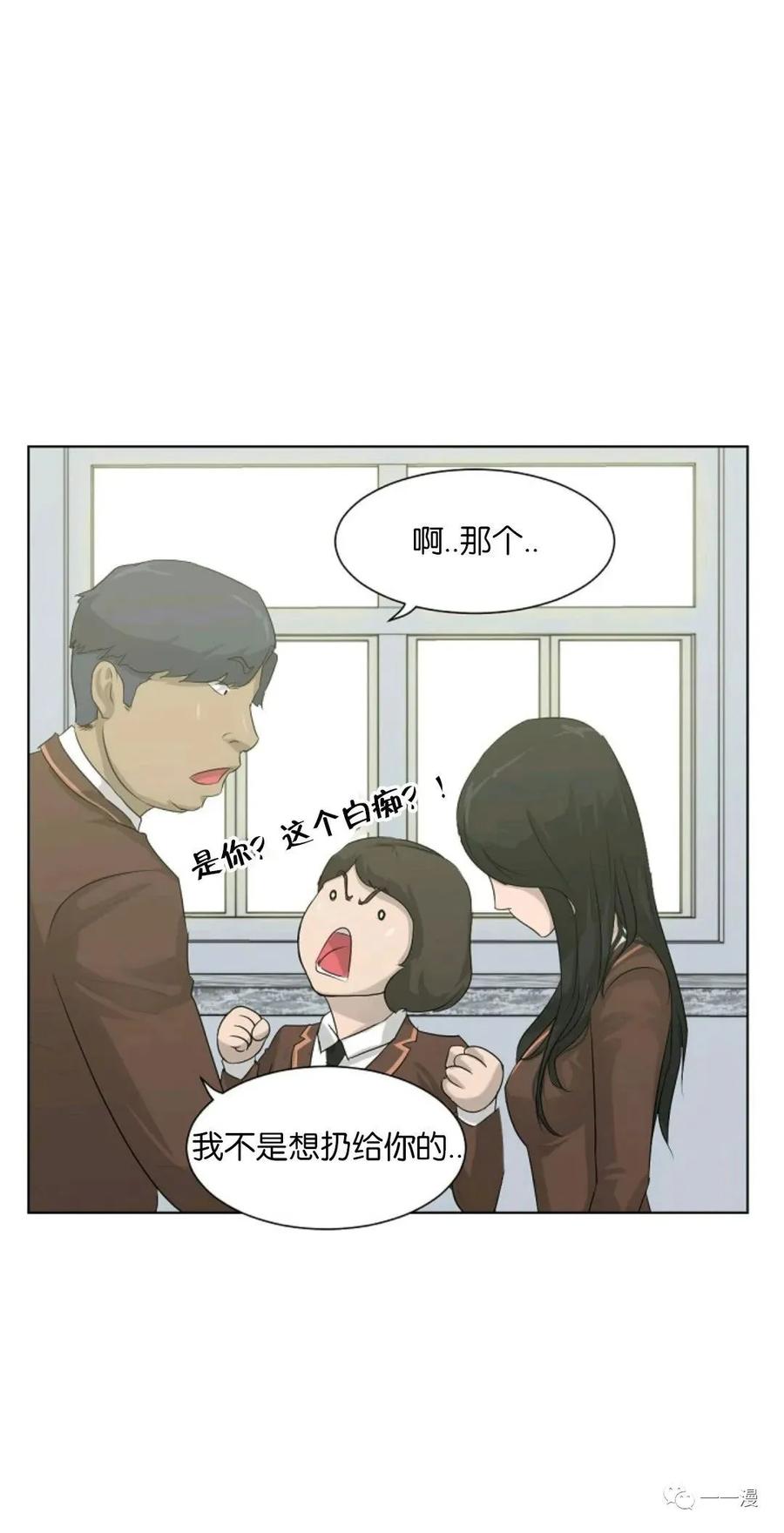 《触发人生》第5话 第39页