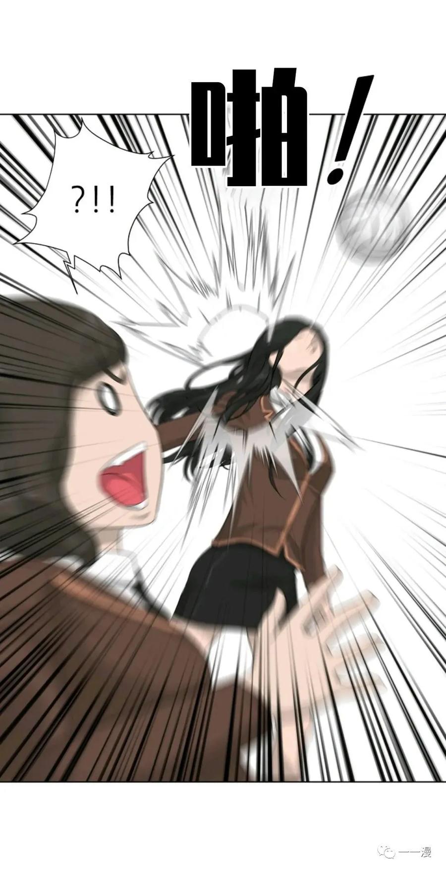 《触发人生》第5话 第35页