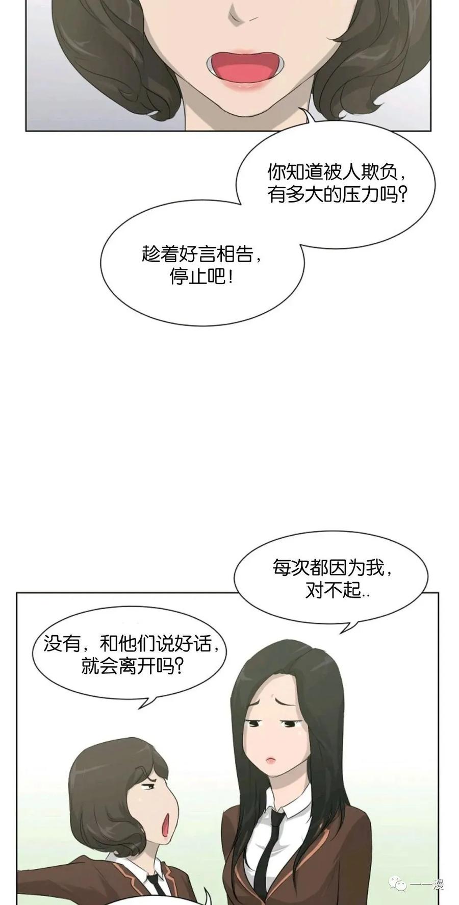 《触发人生》第5话 第26页