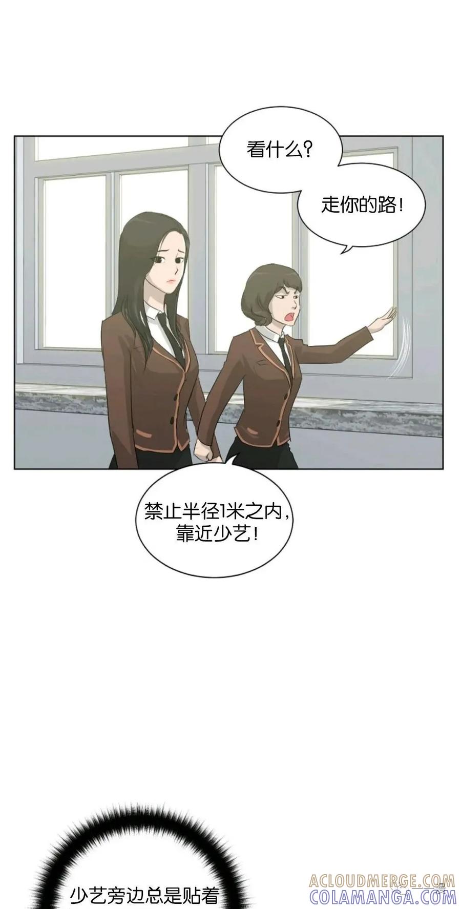 《触发人生》第5话 第22页