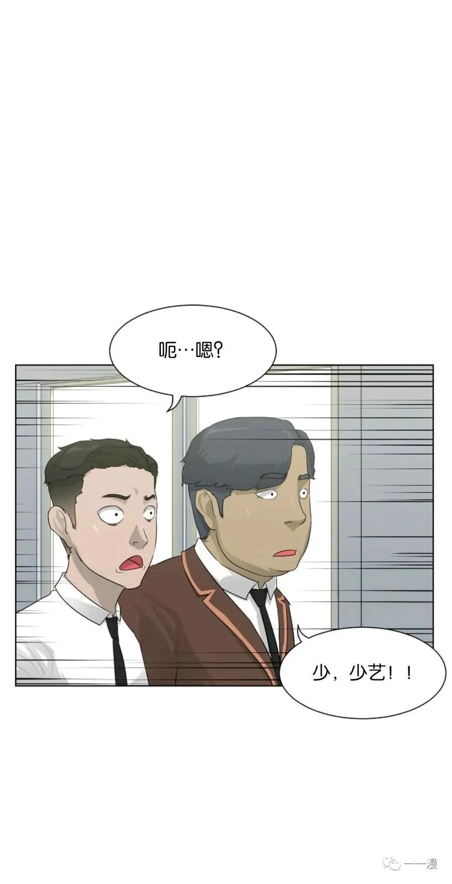 《触发人生》第5话 第36页