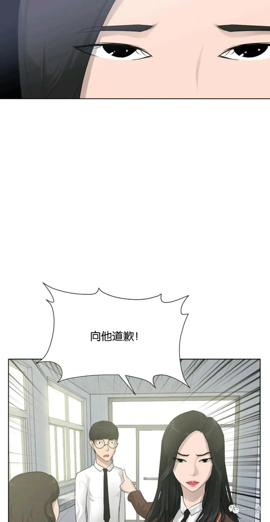 《触发人生》第5话 第42页