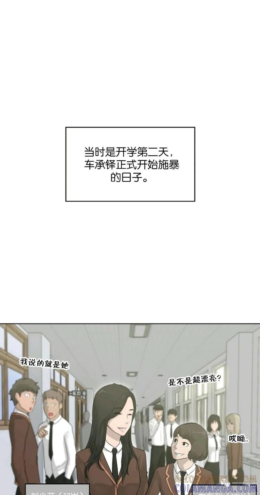 《触发人生》第5话 第19页