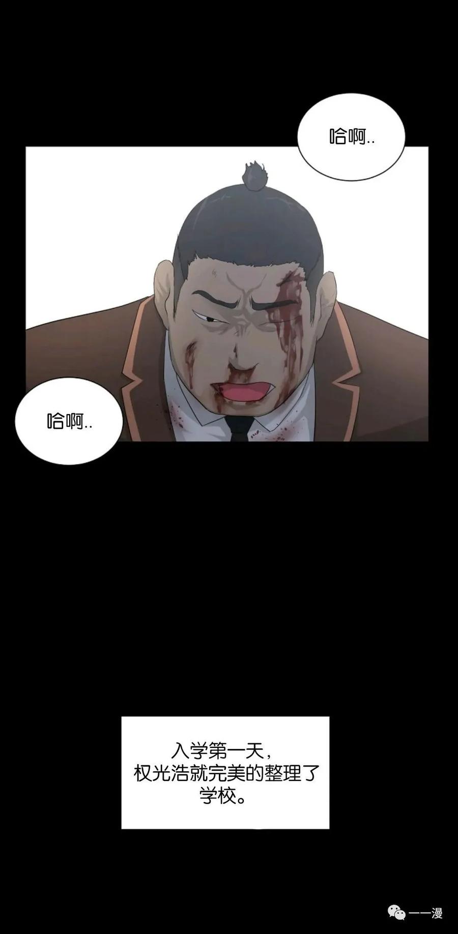 《触发人生》第5话 第5页