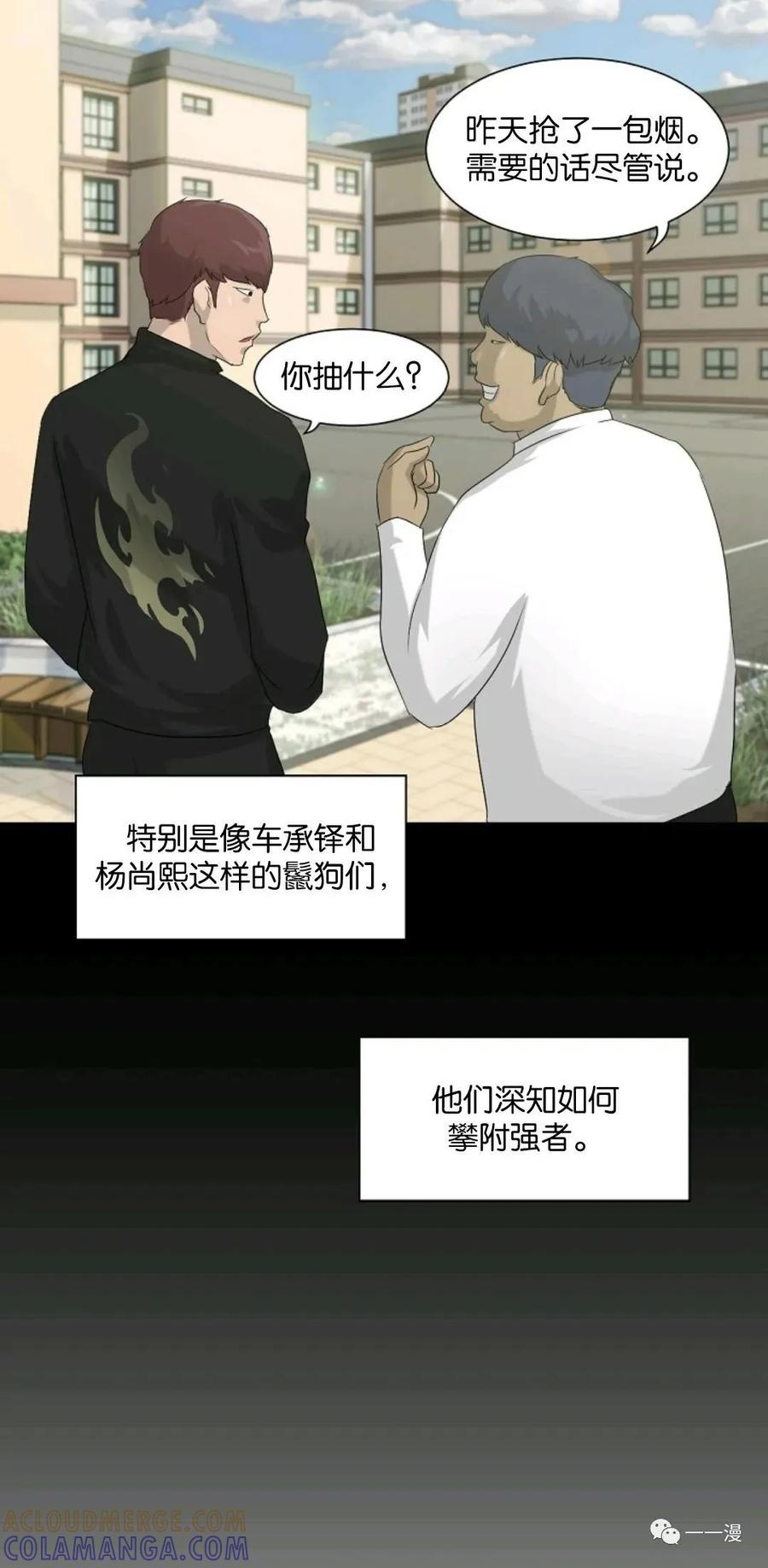 《触发人生》第5话 第7页