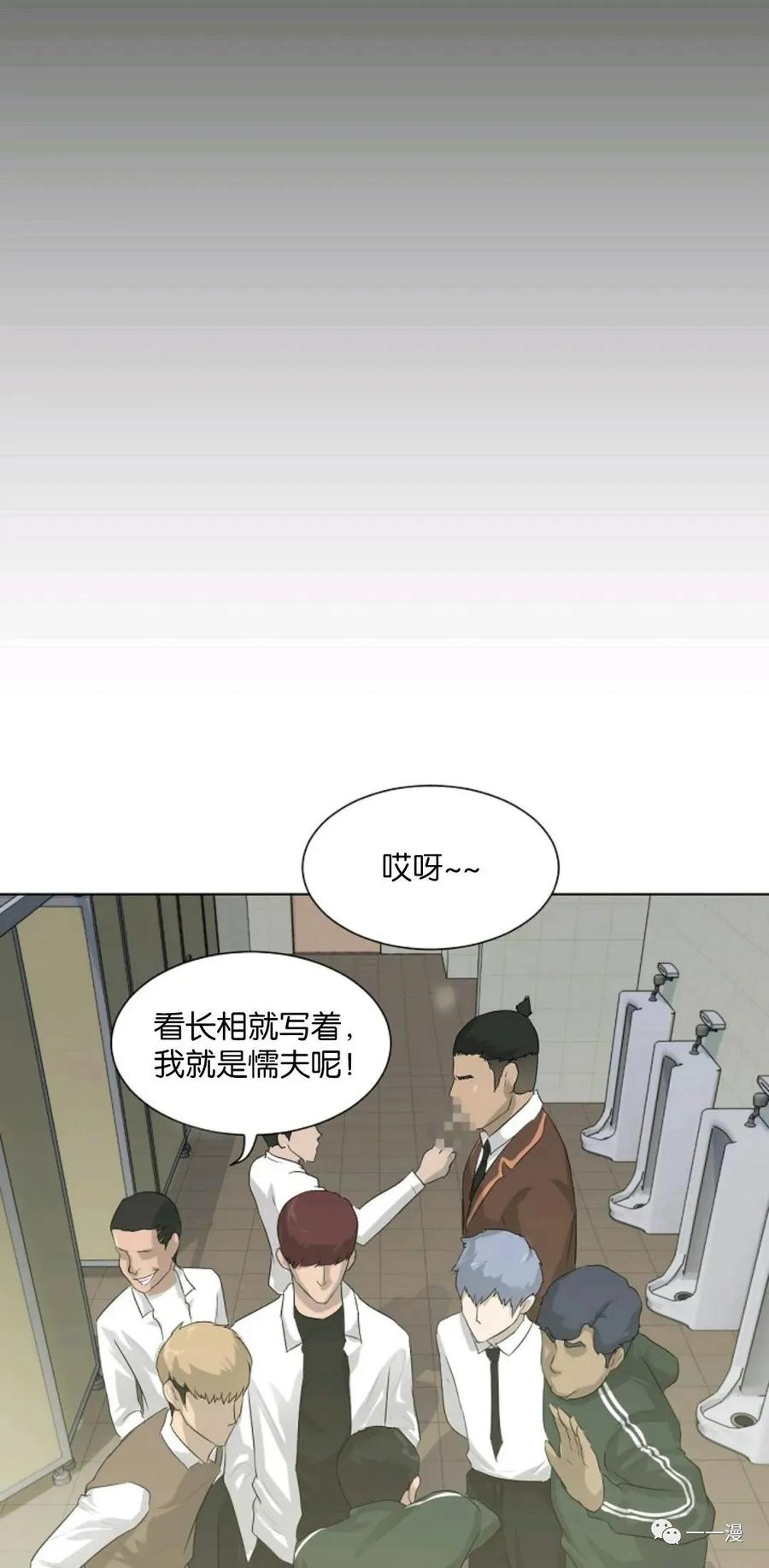 《触发人生》第5话 第8页