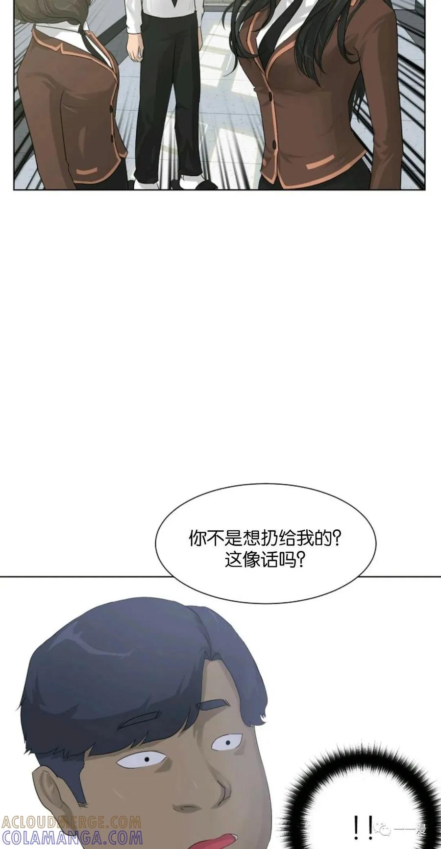 《触发人生》第5话 第43页