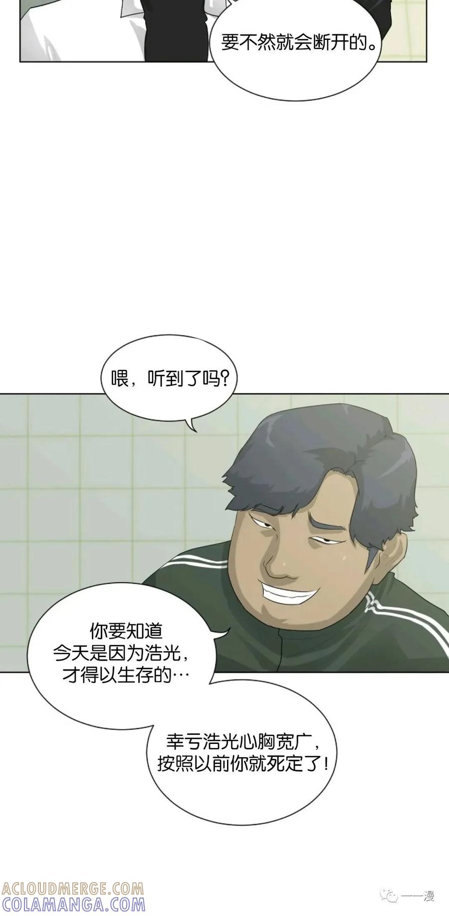 《触发人生》第5话 第10页