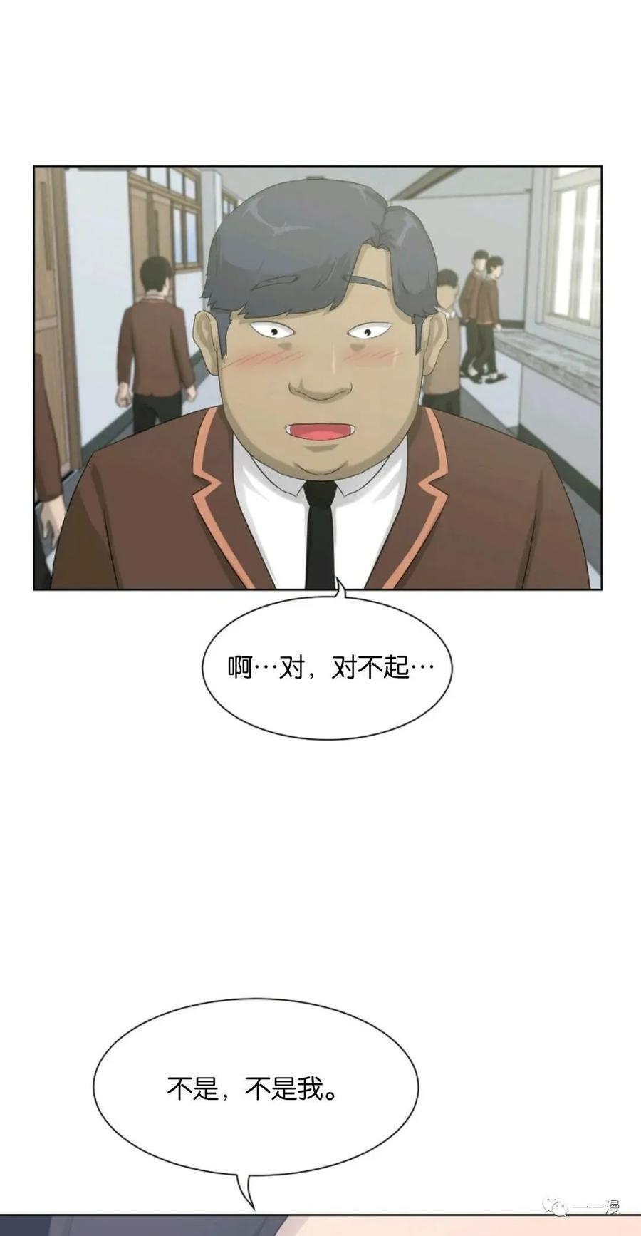 《触发人生》第5话 第41页