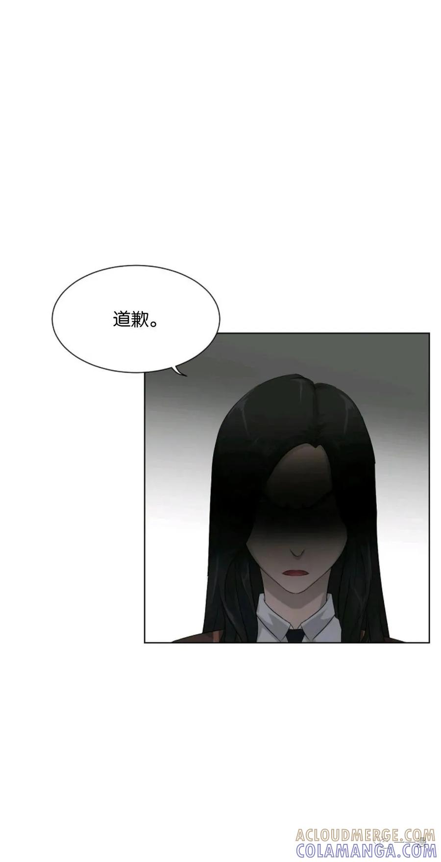 《触发人生》第5话 第40页