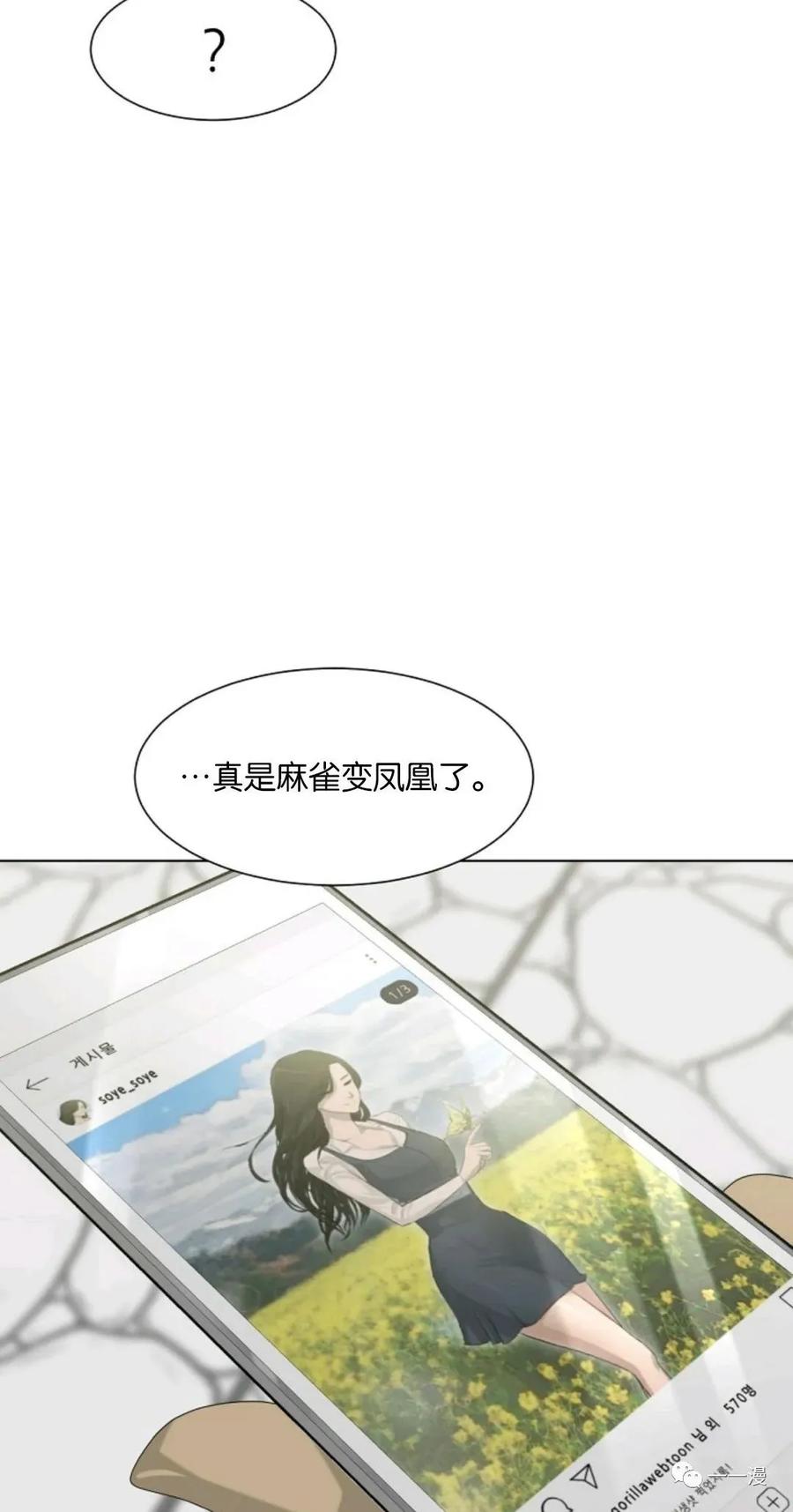 《触发人生》第5话 第17页