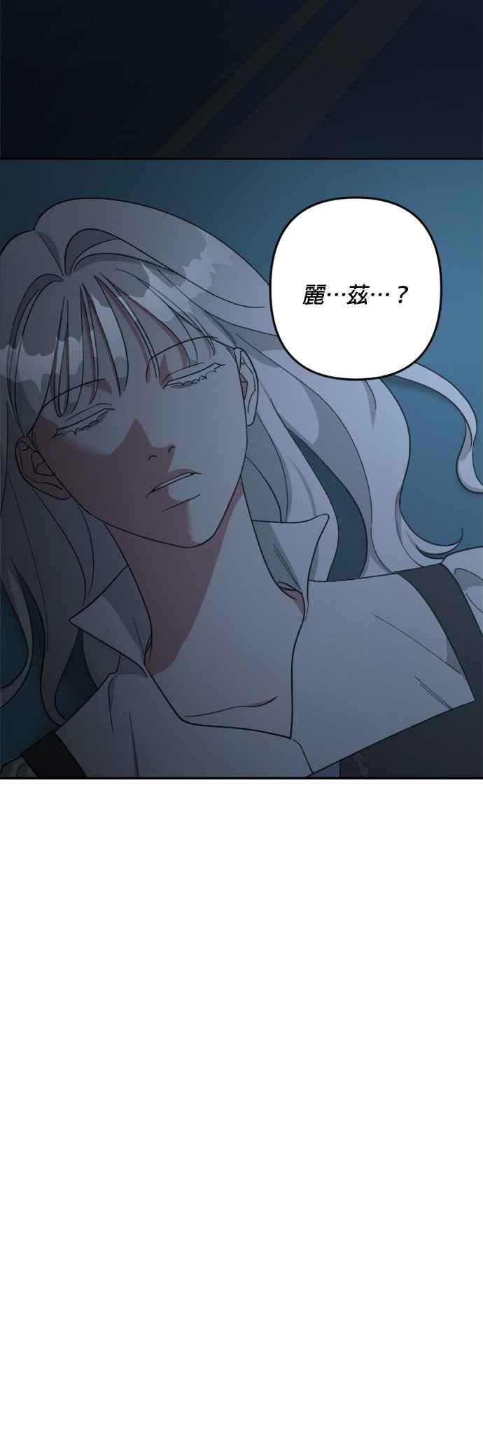 《皇帝倒转时光的理由》第101话 第48页
