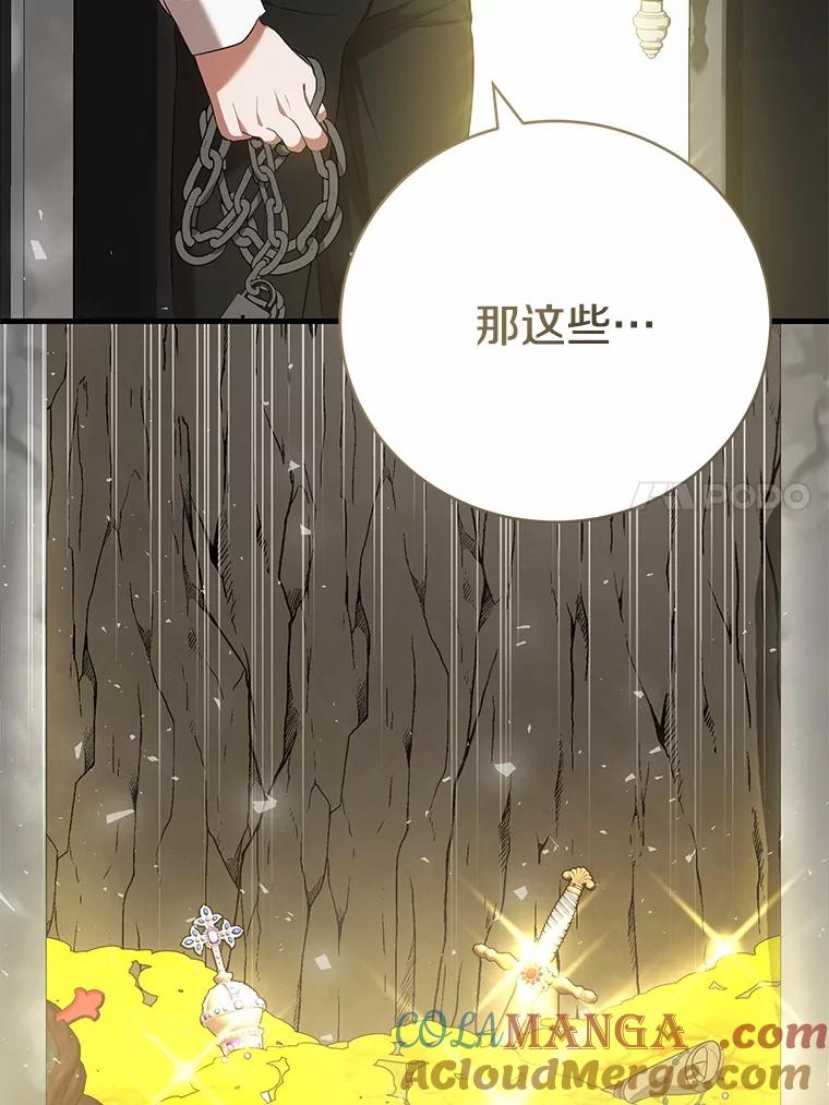《菲奥尼：预见我与恶魔大公的未来》24.龟壳洞 第57页
