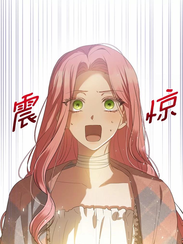 《菲奥尼：预见我与恶魔大公的未来》24.龟壳洞 第59页