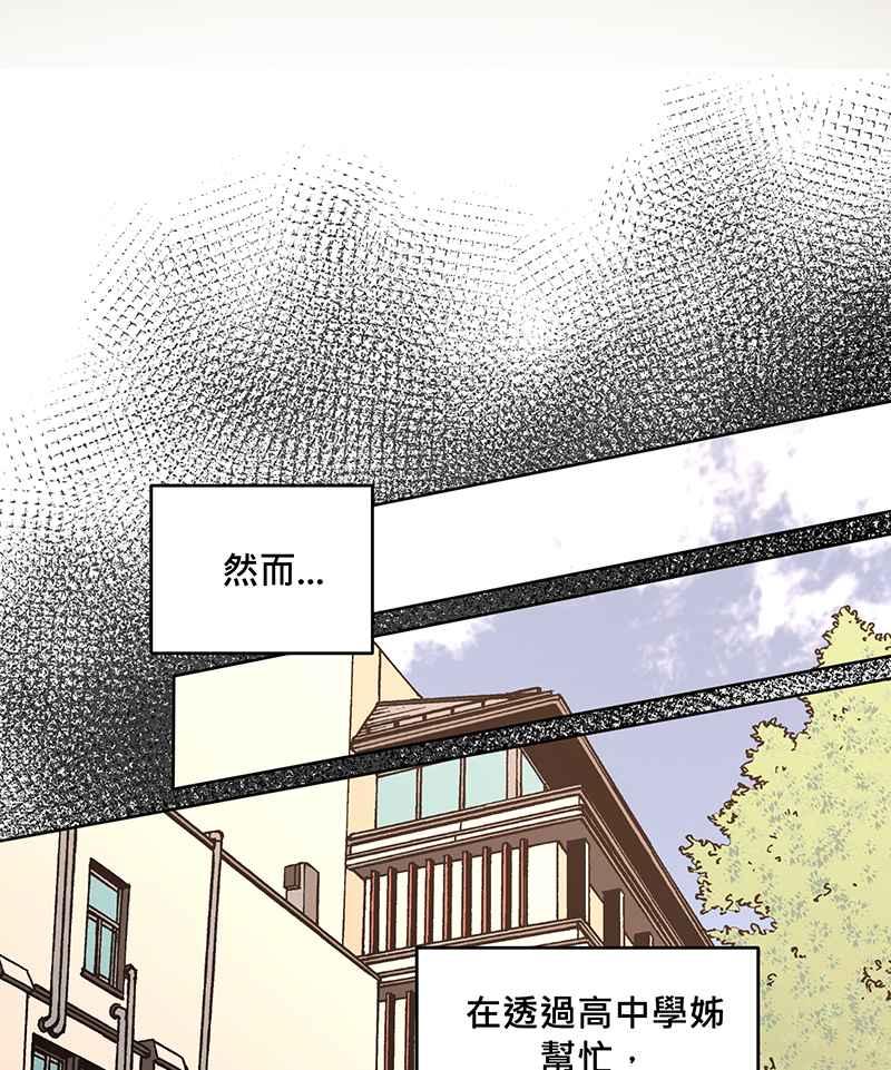 《血色的誓约》第二季[第10回] 总有一份愧疚 第56页
