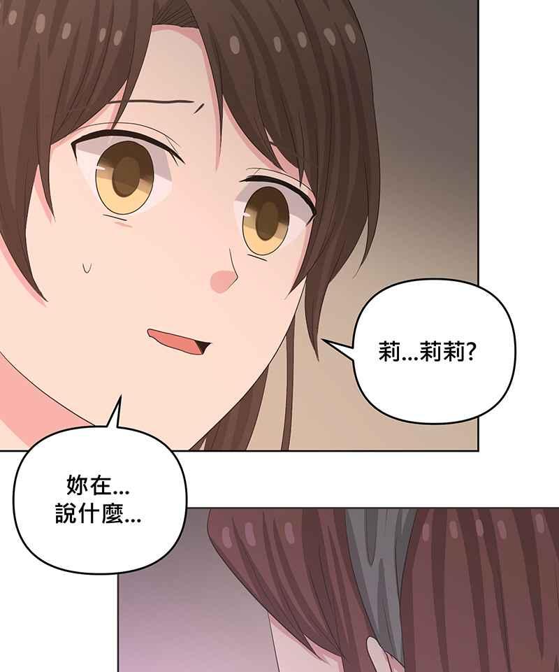 《血色的誓约》第二季[第10回] 总有一份愧疚 第59页