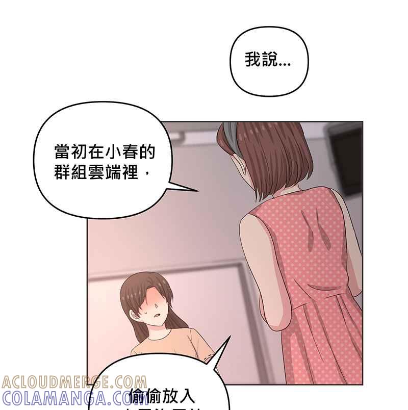 《血色的誓约》第二季[第10回] 总有一份愧疚 第61页