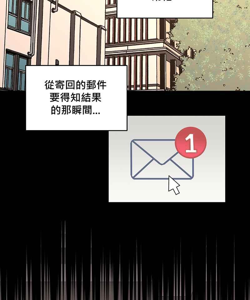 《血色的誓约》第二季[第10回] 总有一份愧疚 第57页