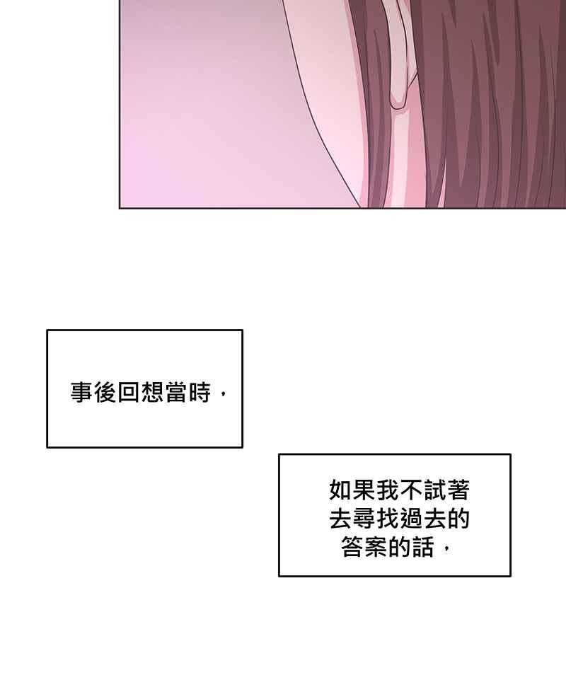 《血色的誓约》第二季[第10回] 总有一份愧疚 第60页