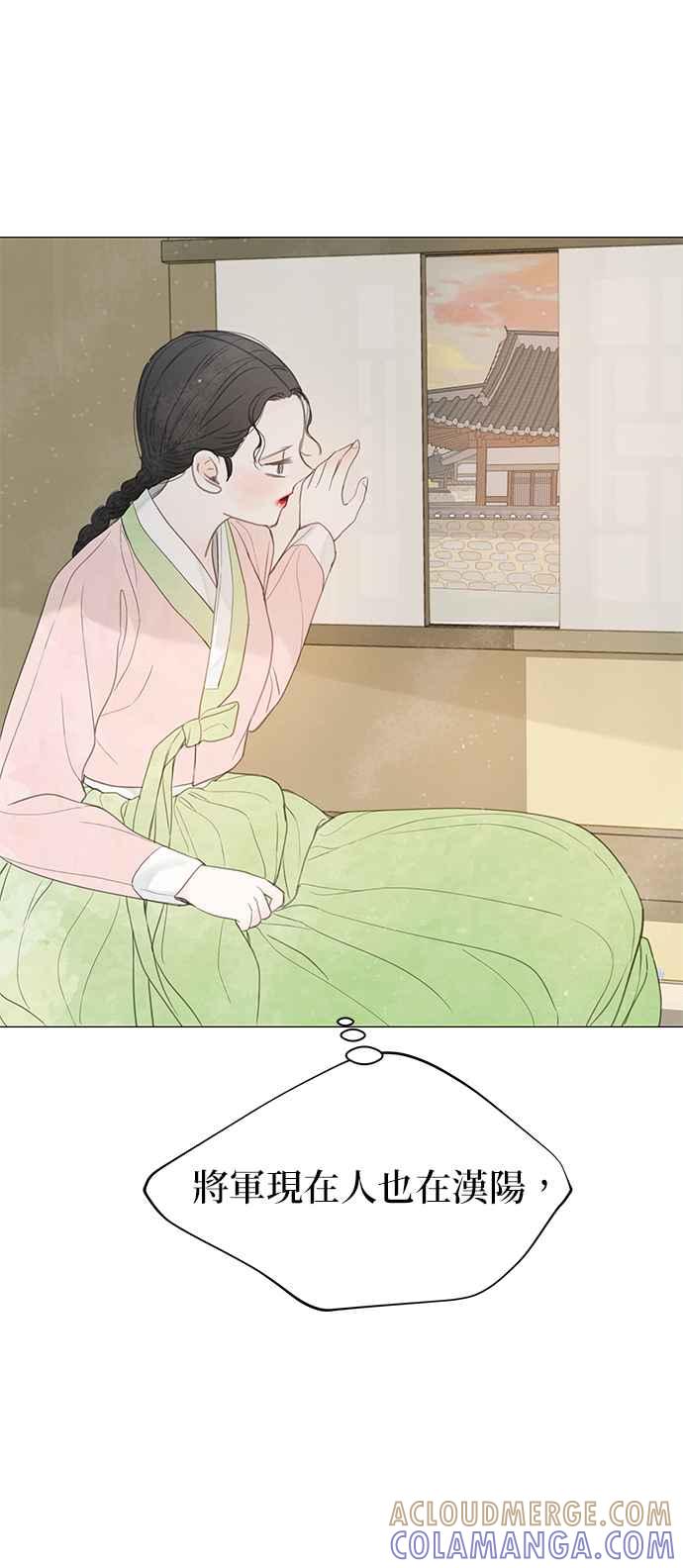 与王夜行 第54话 第73页
