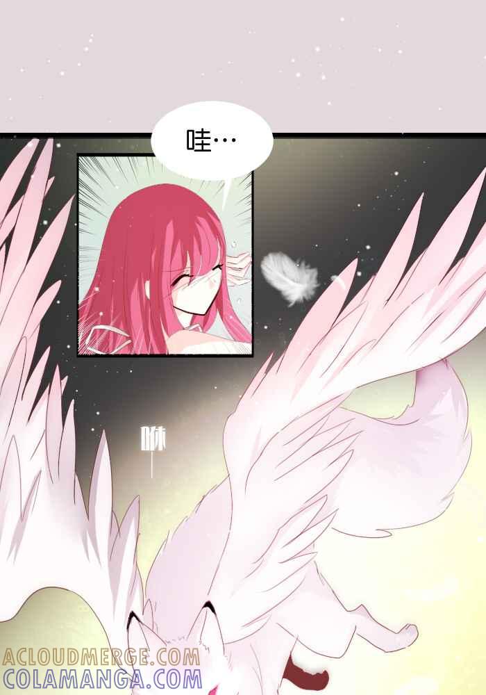 《倾恋的蜜封罐》053-- ❖你不该给我希望❖ 第31页