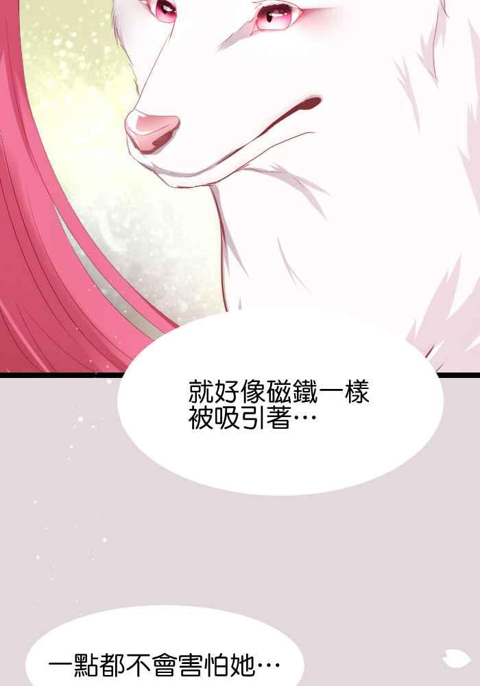 《倾恋的蜜封罐》053-- ❖你不该给我希望❖ 第36页