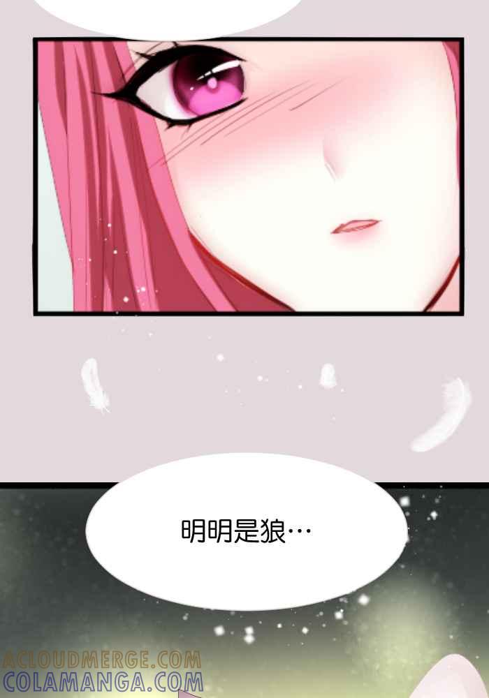 《倾恋的蜜封罐》053-- ❖你不该给我希望❖ 第37页