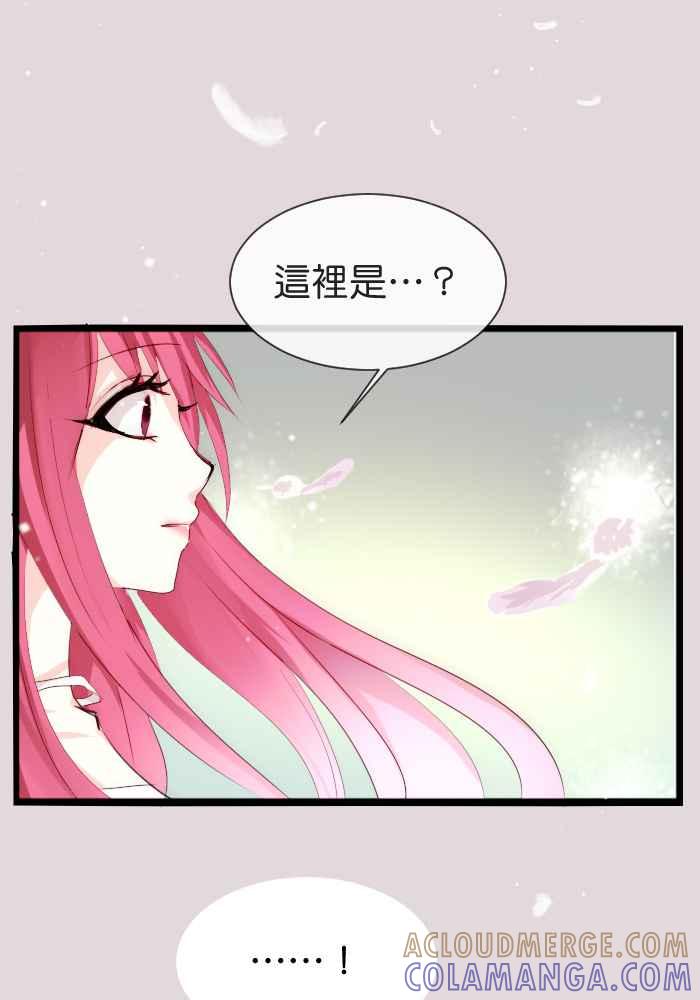 《倾恋的蜜封罐》053-- ❖你不该给我希望❖ 第28页