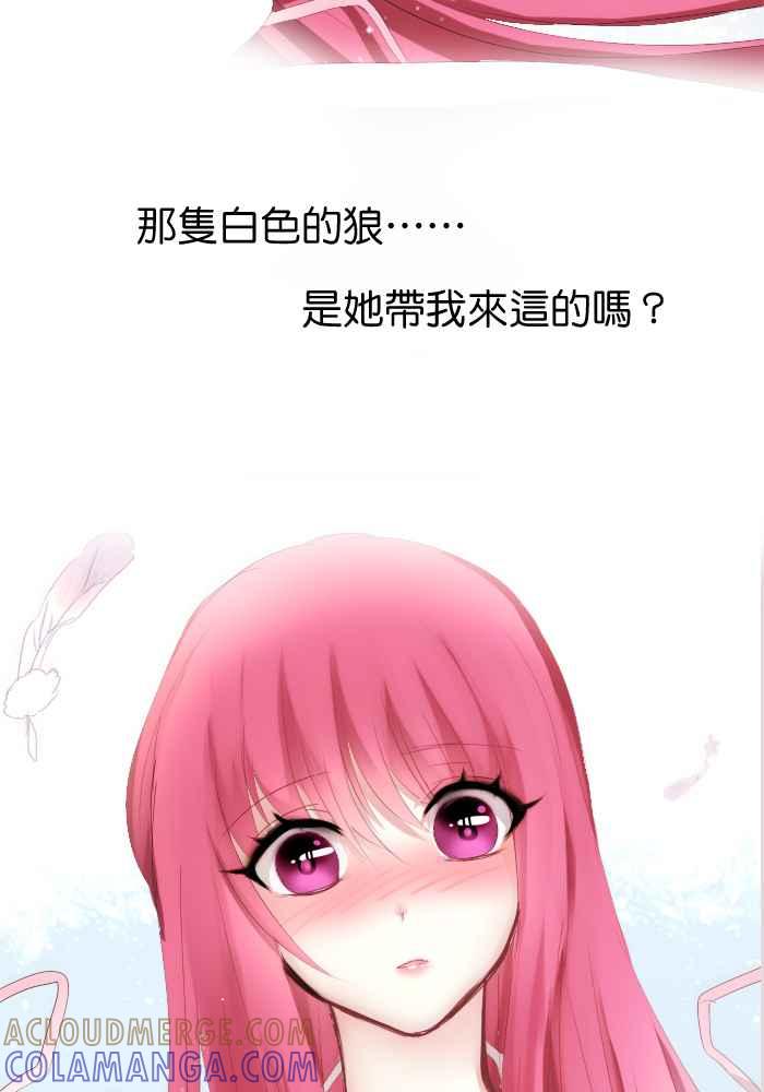 《倾恋的蜜封罐》053-- ❖你不该给我希望❖ 第34页