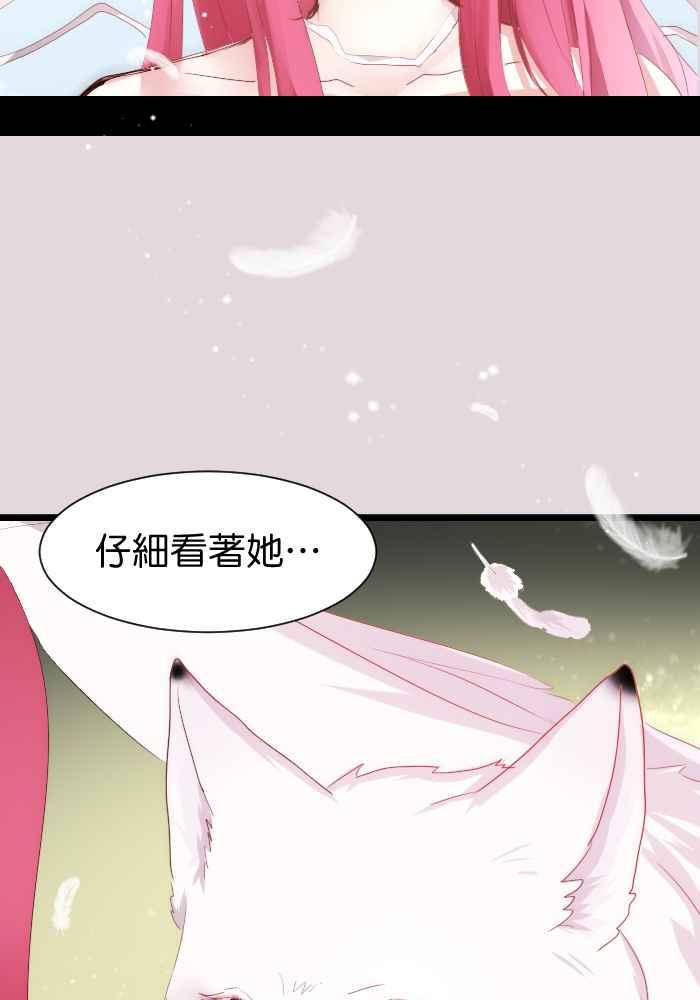 《倾恋的蜜封罐》053-- ❖你不该给我希望❖ 第35页