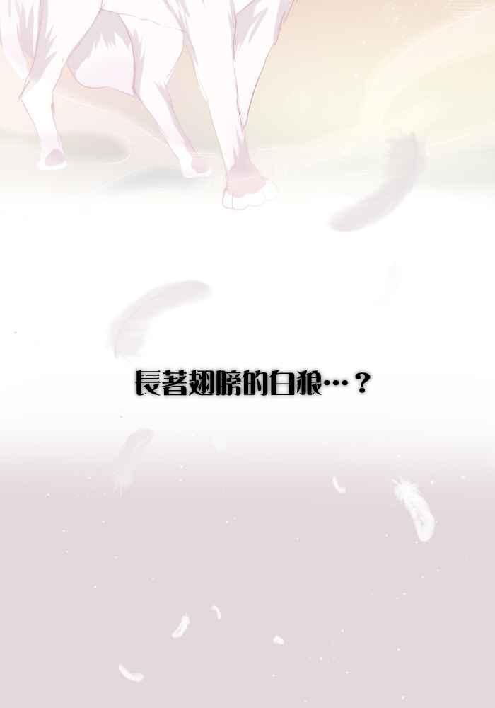 《倾恋的蜜封罐》053-- ❖你不该给我希望❖ 第30页