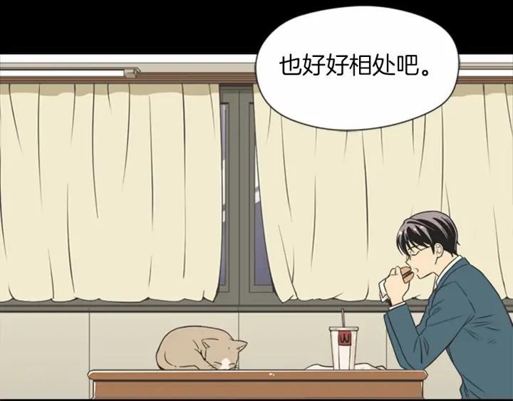 《不能恋爱的房间》第69话 这种话不能乱说啊！ 第72页