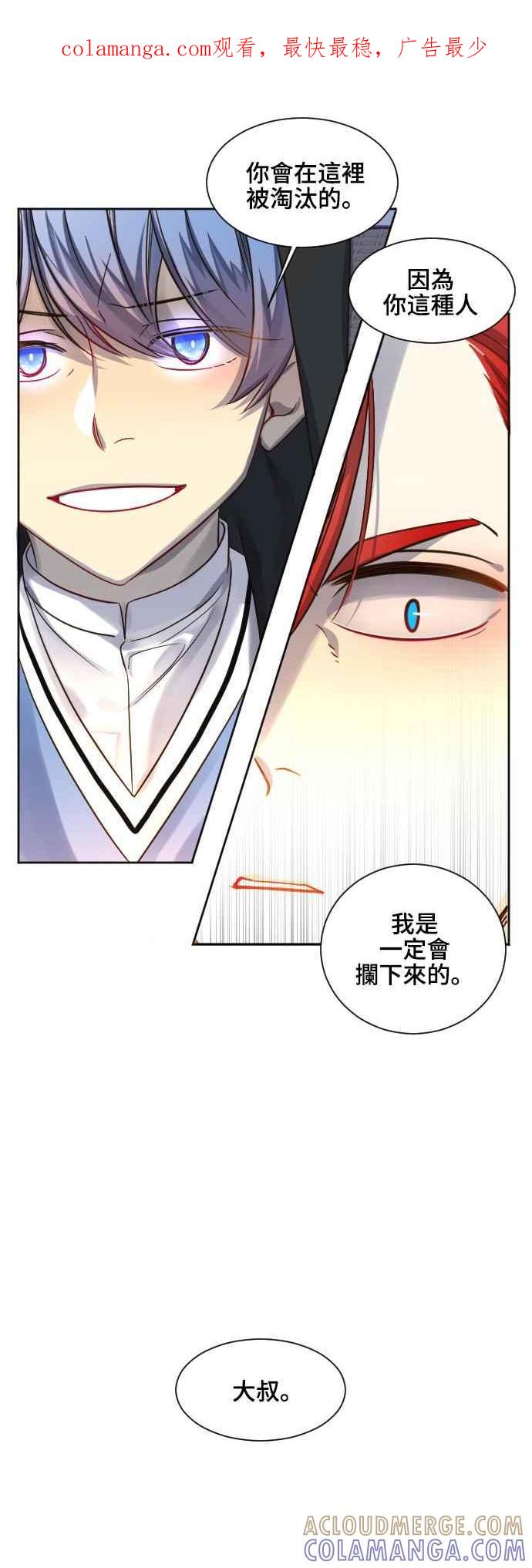 《变身外套》[第71话] 3分钟 第1页