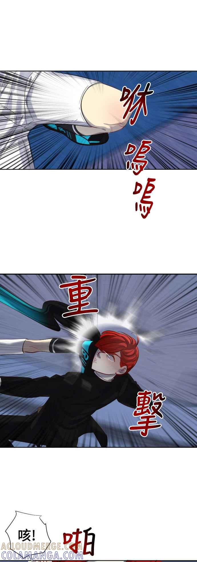 《变身外套》[第71话] 3分钟 第3页